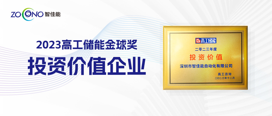 又双叒叕获认可！门徒娱乐荣膺高工“2023年度投资价值奖”