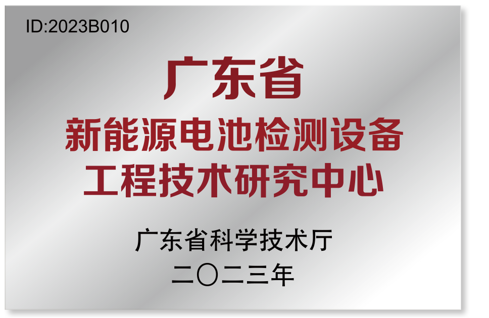 再添省级殊荣，门徒娱乐荣获广东省工程技术研究中心认定！